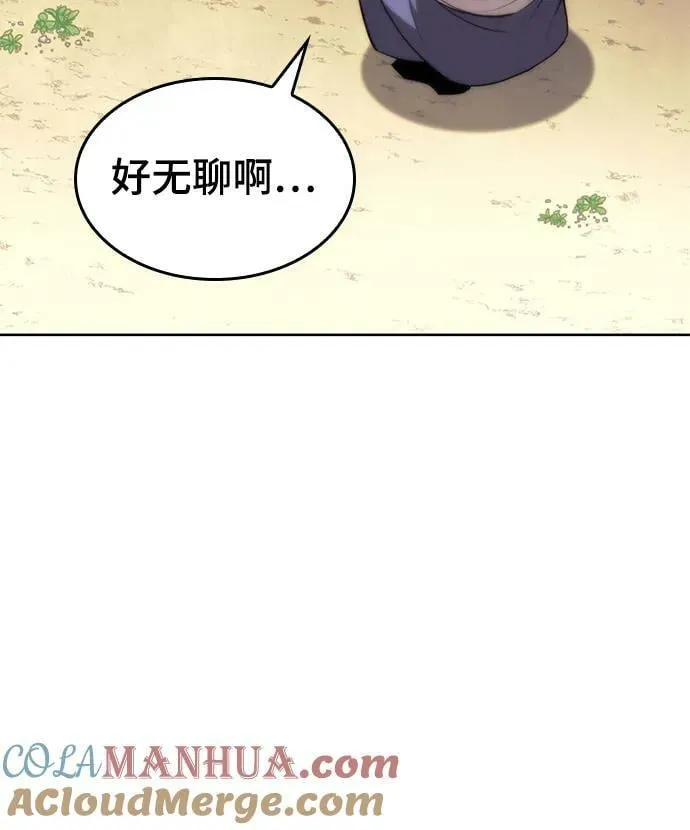 [第二季 第83话] 金枝玉叶 第61页