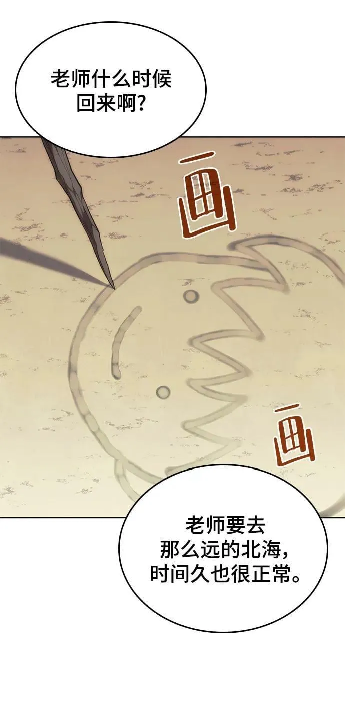 [第二季 第83话] 金枝玉叶 第62页