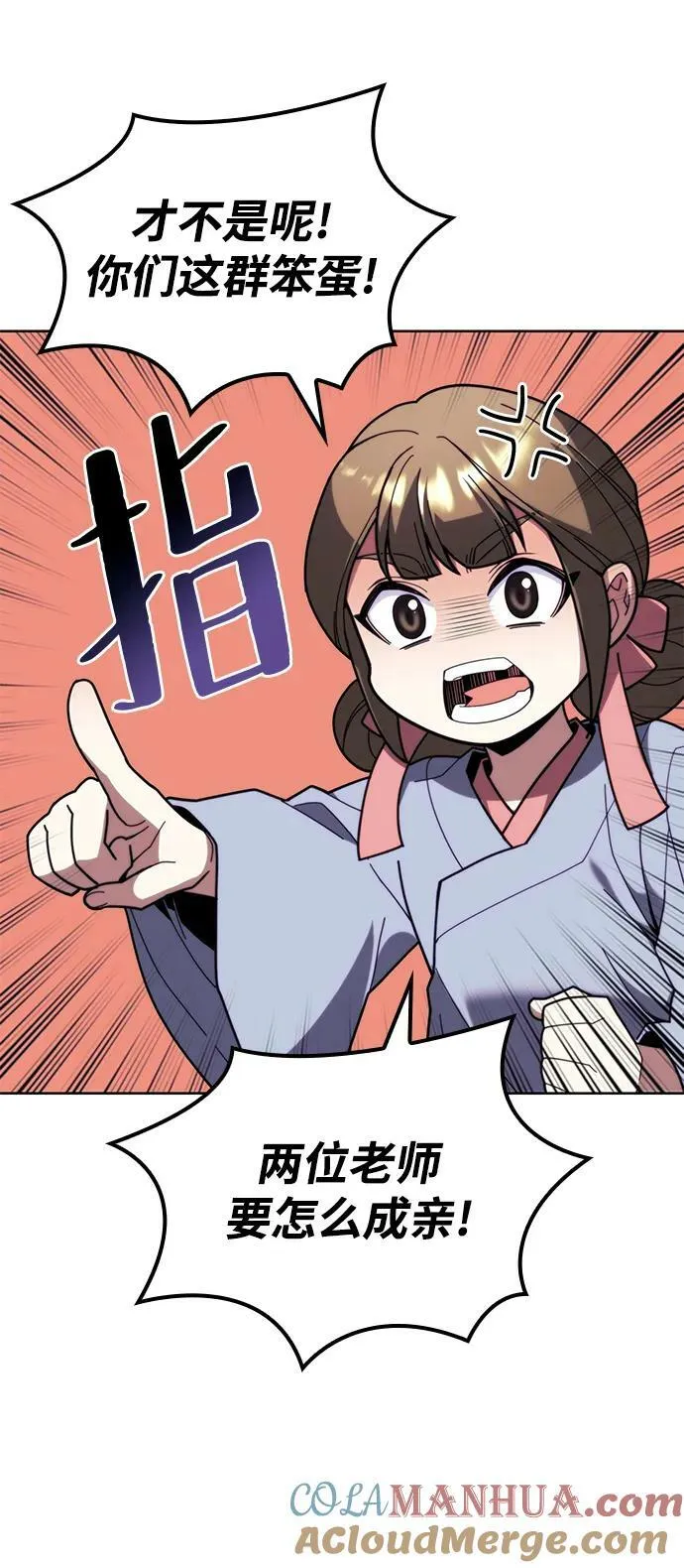 [第二季 第83话] 金枝玉叶 第67页