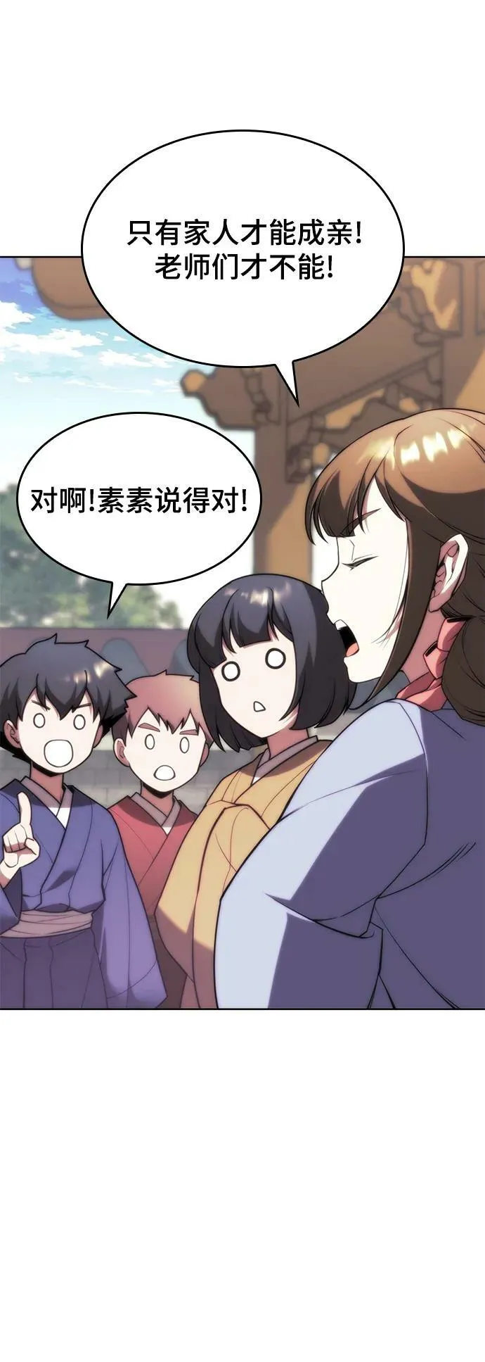 [第二季 第83话] 金枝玉叶 第68页