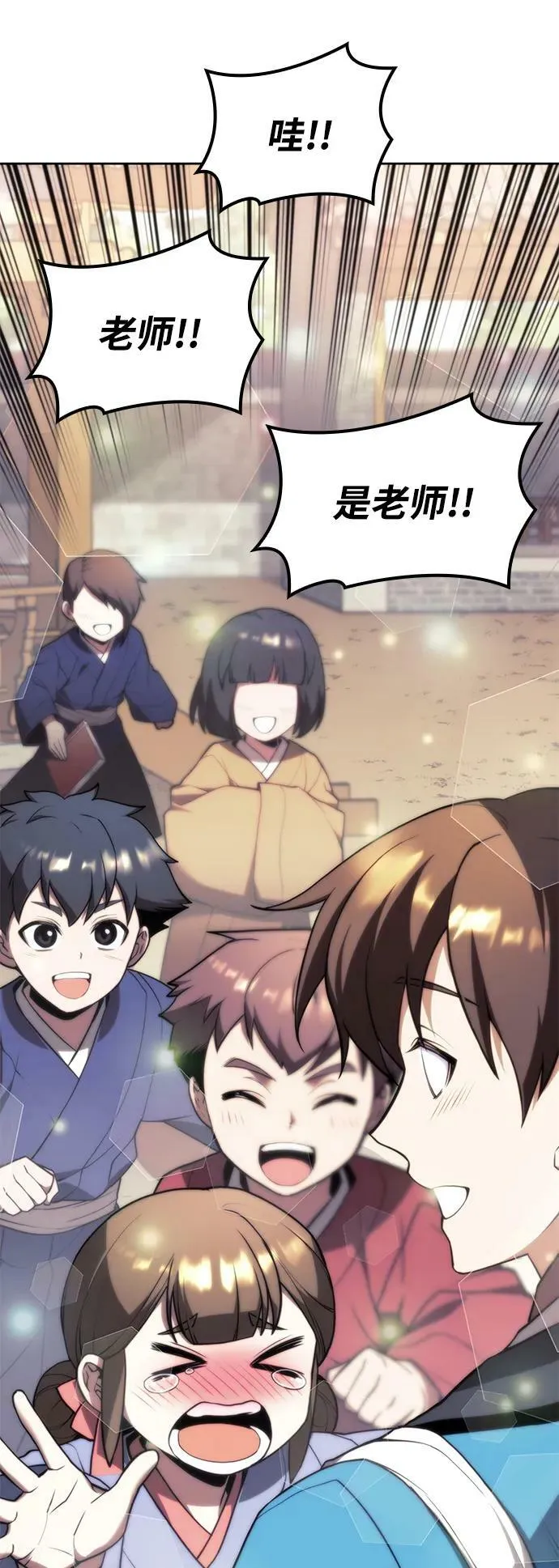 [第二季 第83话] 金枝玉叶 第71页