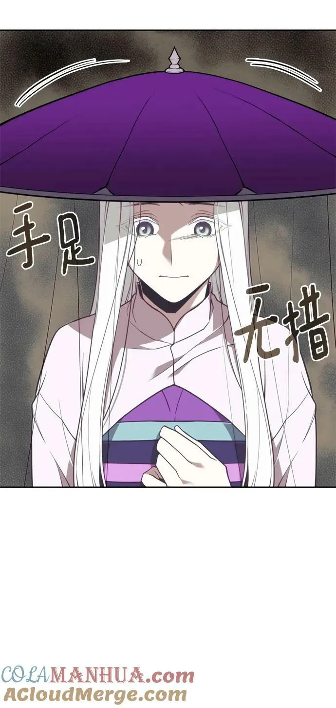 [第二季 第83话] 金枝玉叶 第76页