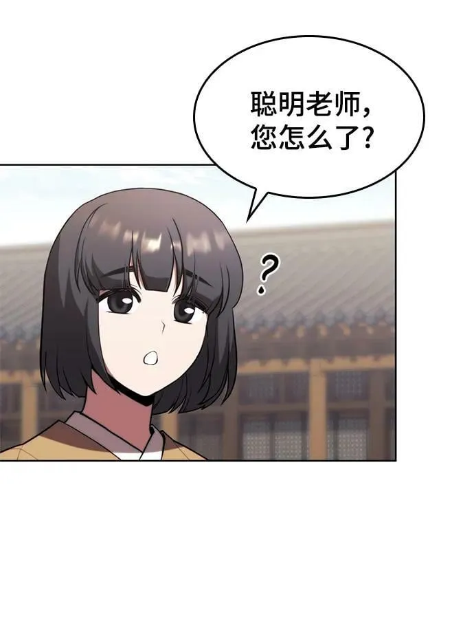 [第二季 第83话] 金枝玉叶 第77页