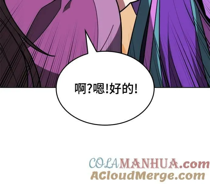 [第二季 第83话] 金枝玉叶 第82页