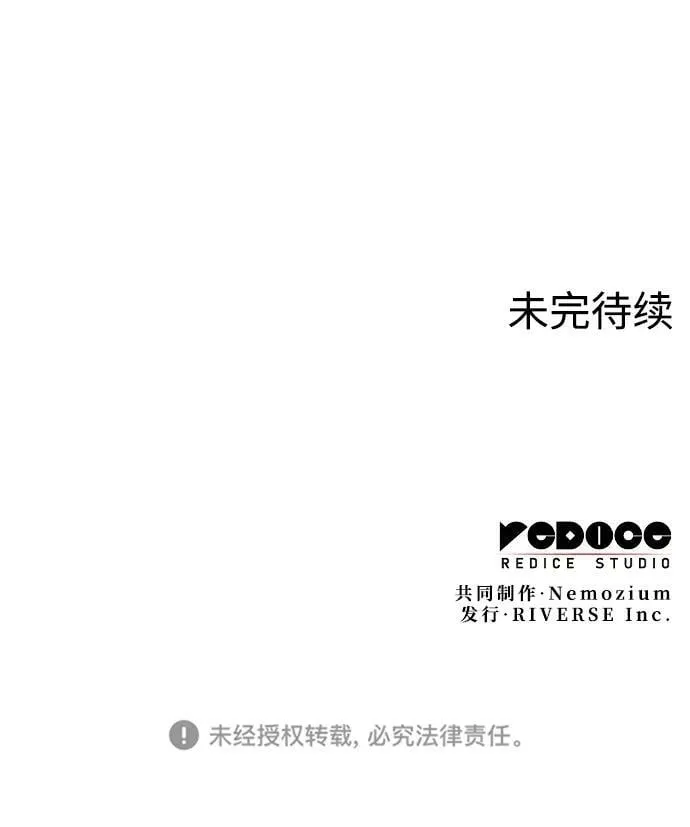 [第二季 第83话] 金枝玉叶 第87页
