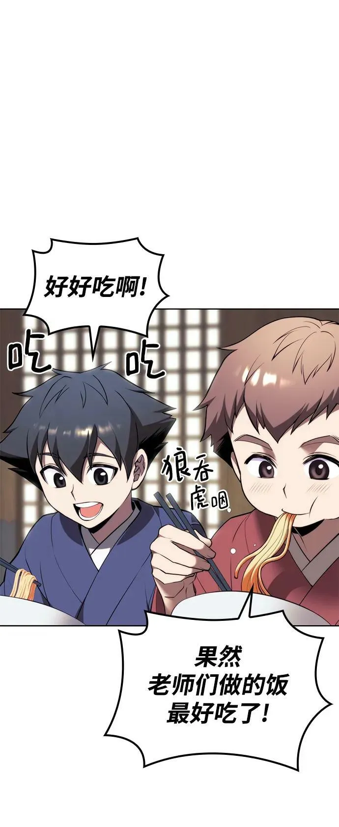 [第二季 第84话] 正直和欺瞒 第3页