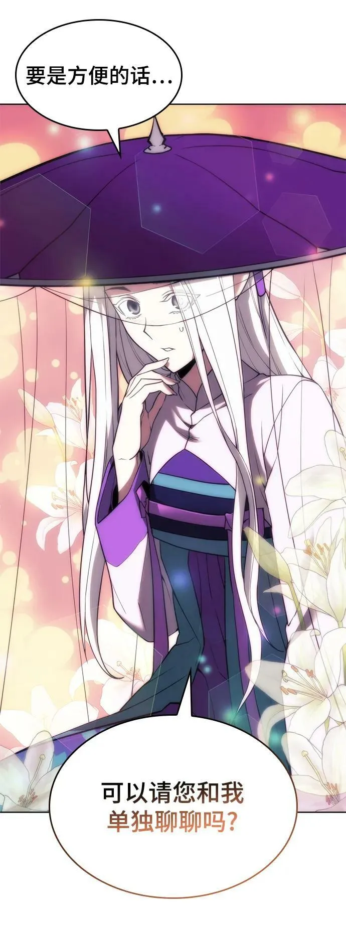 [第二季 第84话] 正直和欺瞒 第14页