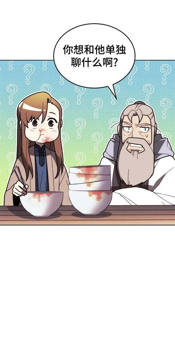 [第二季 第84话] 正直和欺瞒 第17页