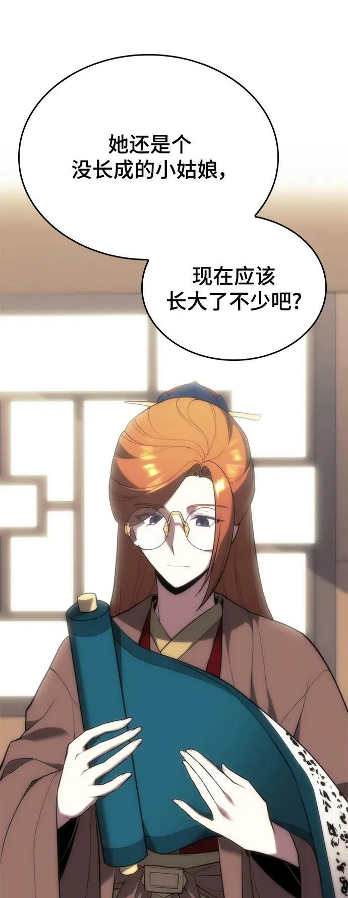 [第二季 第84话] 正直和欺瞒 第24页