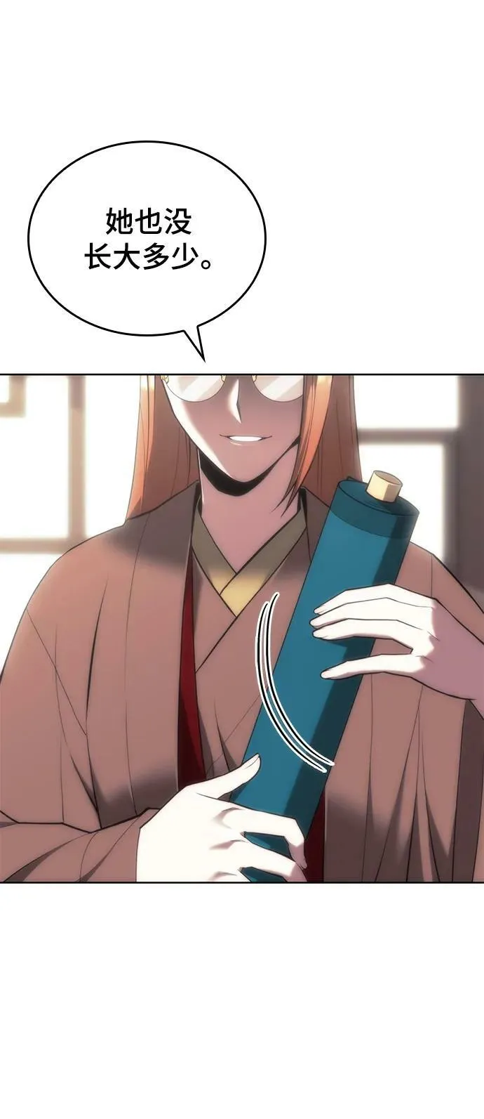 [第二季 第84话] 正直和欺瞒 第26页