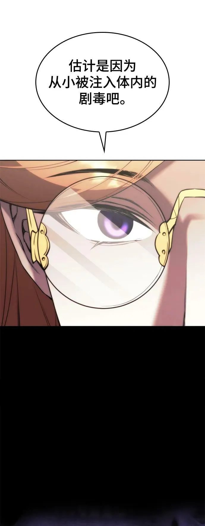 [第二季 第84话] 正直和欺瞒 第27页