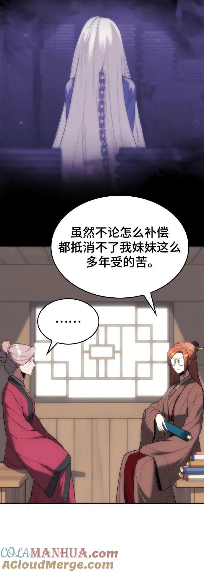 [第二季 第84话] 正直和欺瞒 第28页