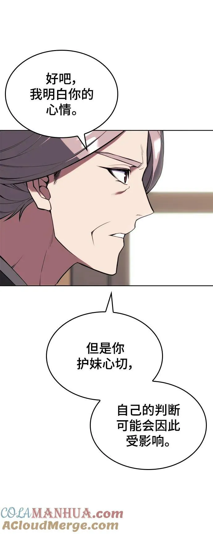 [第二季 第84话] 正直和欺瞒 第31页