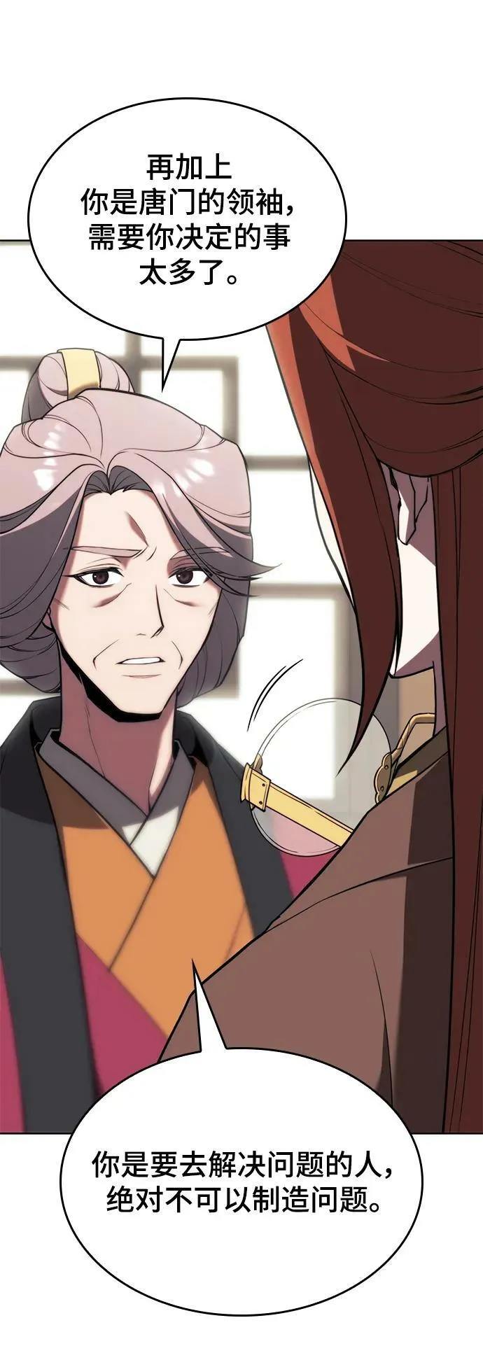 [第二季 第84话] 正直和欺瞒 第32页