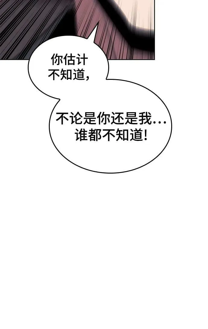 [第二季 第84话] 正直和欺瞒 第41页