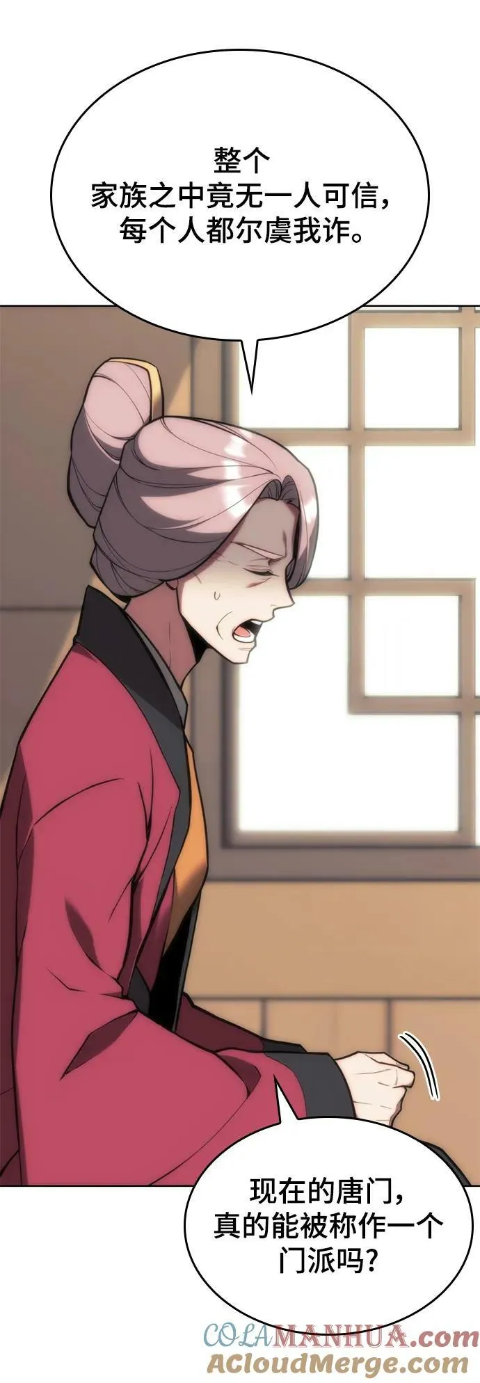 [第二季 第84话] 正直和欺瞒 第43页