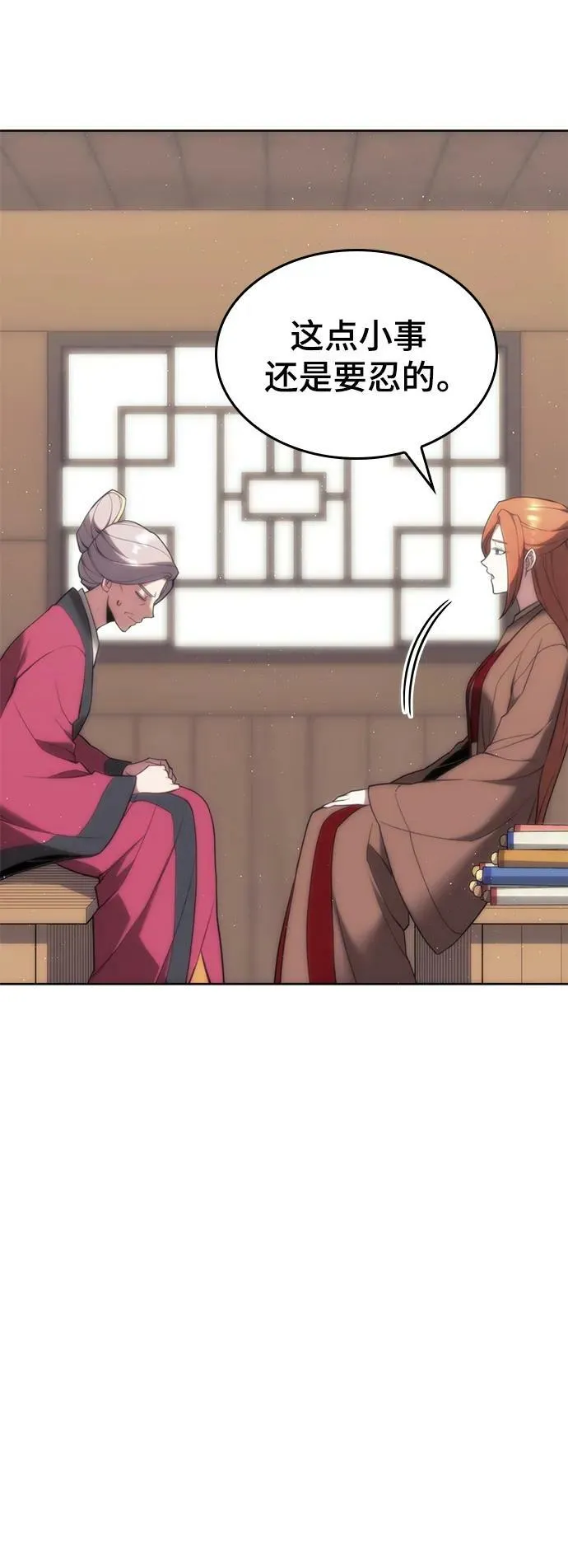 [第二季 第84话] 正直和欺瞒 第45页