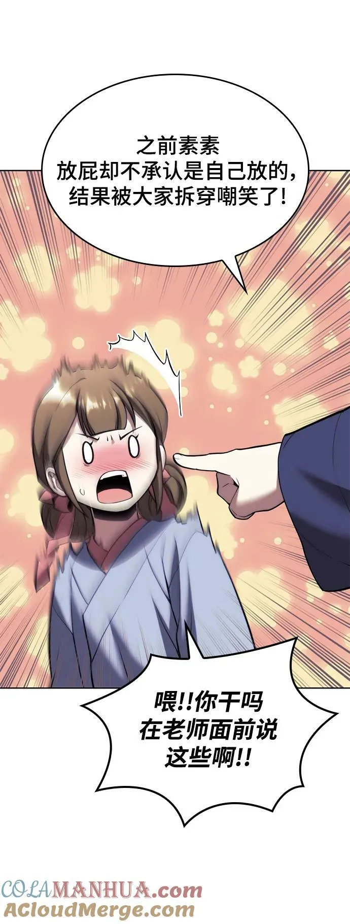 [第二季 第84话] 正直和欺瞒 第52页