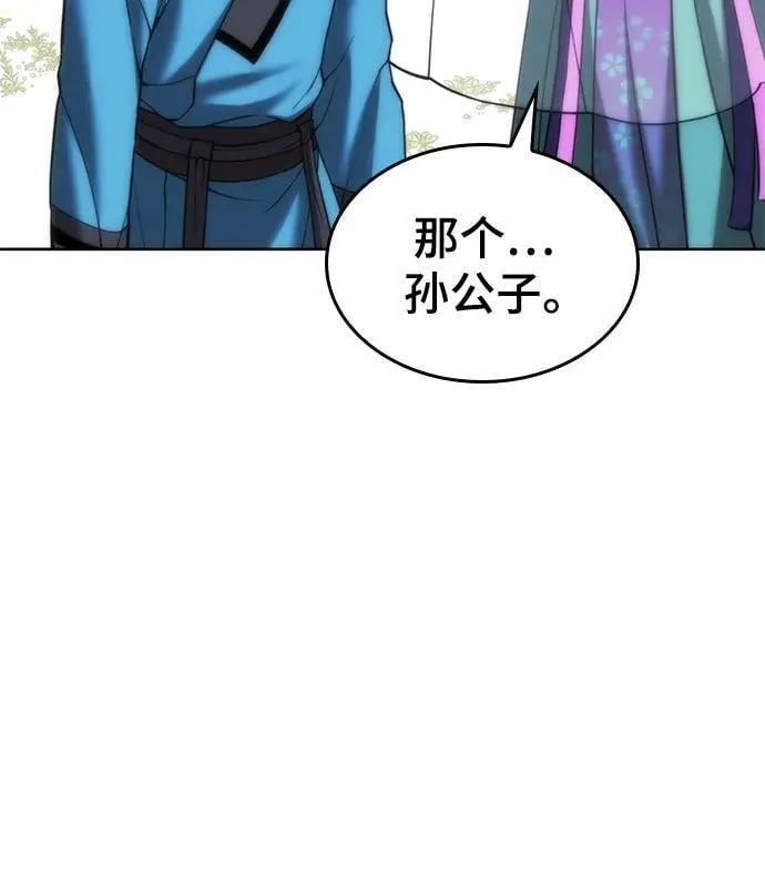[第二季 第84话] 正直和欺瞒 第60页