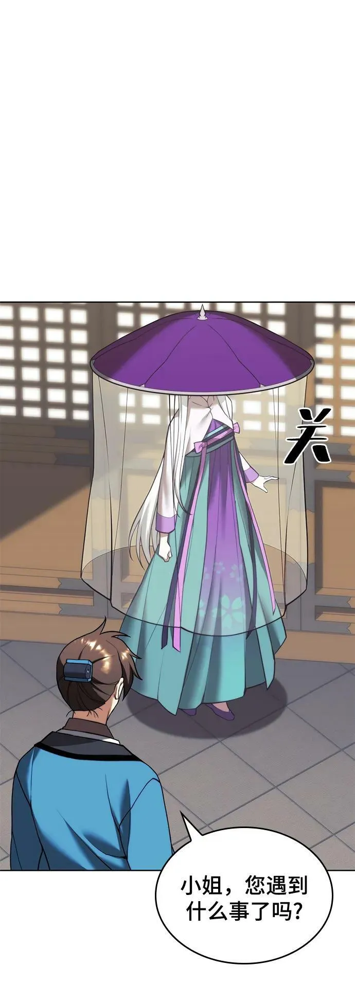 [第二季 第84话] 正直和欺瞒 第63页