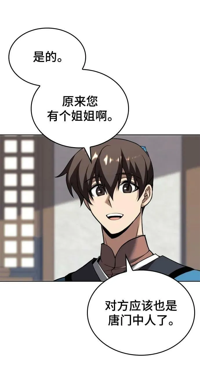 [第二季 第84话] 正直和欺瞒 第65页