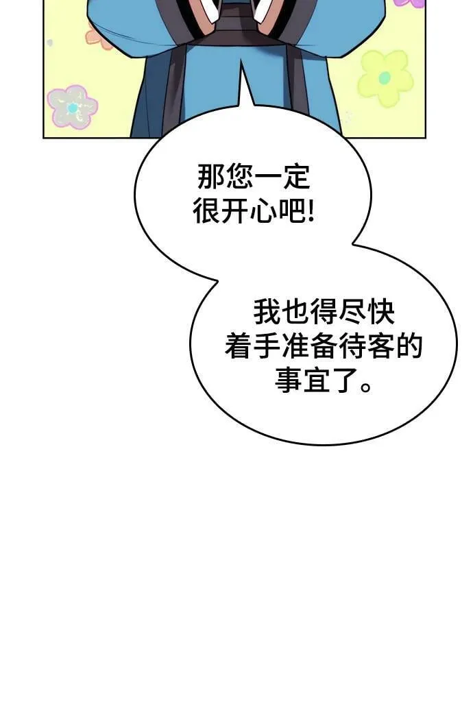 [第二季 第84话] 正直和欺瞒 第69页