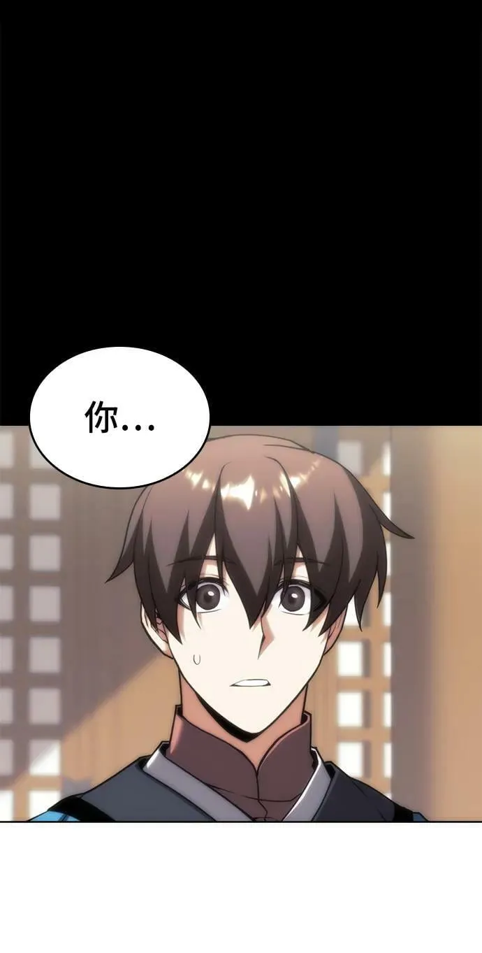 [第二季 第84话] 正直和欺瞒 第83页