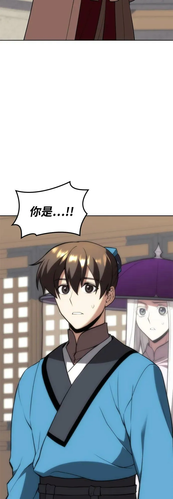 [第二季 第85话] 情为何物 第3页