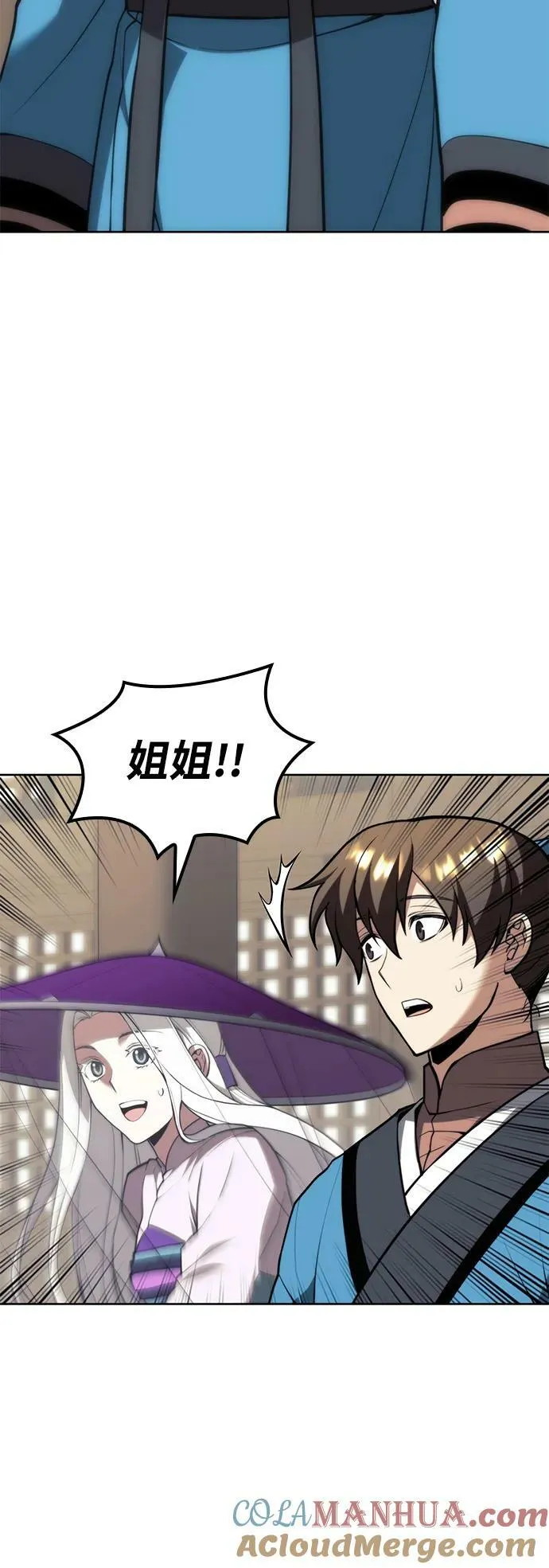 [第二季 第85话] 情为何物 第4页