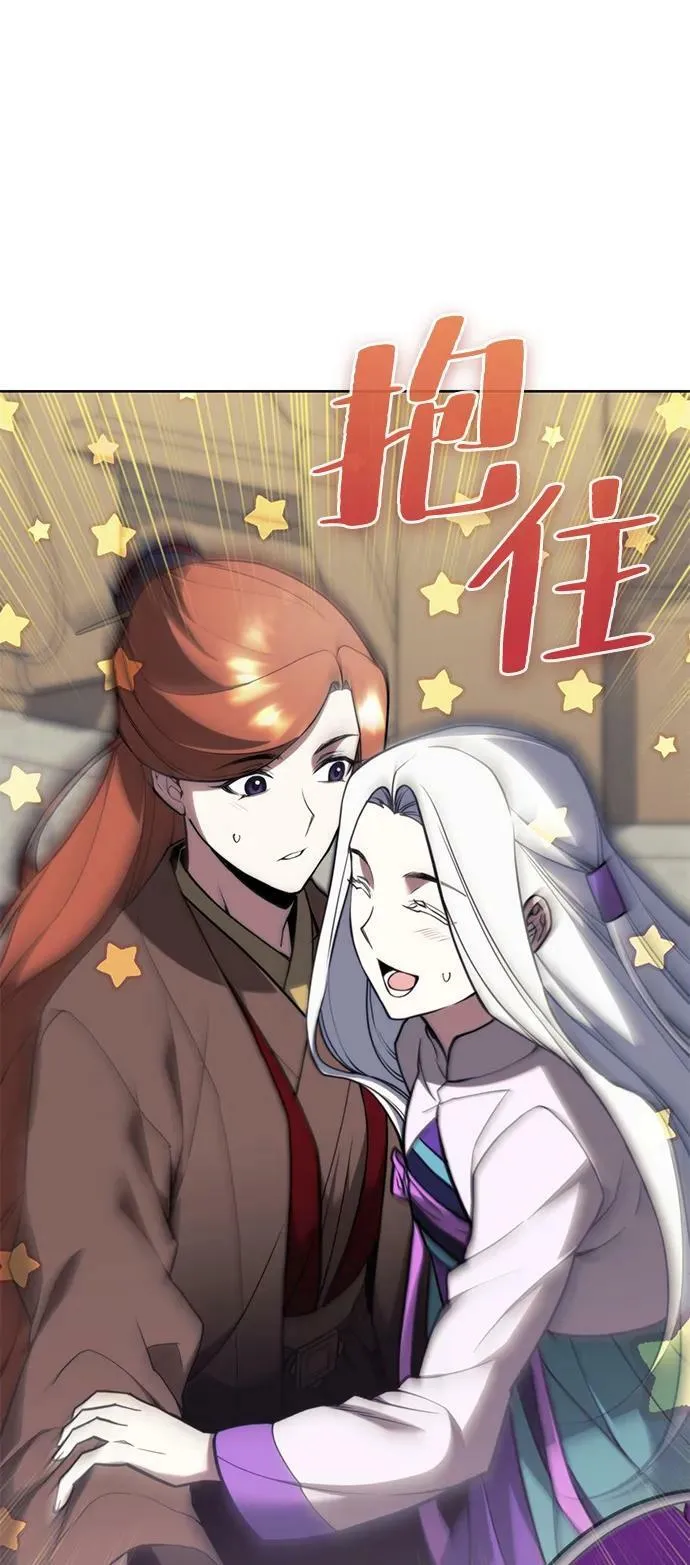 [第二季 第85话] 情为何物 第5页