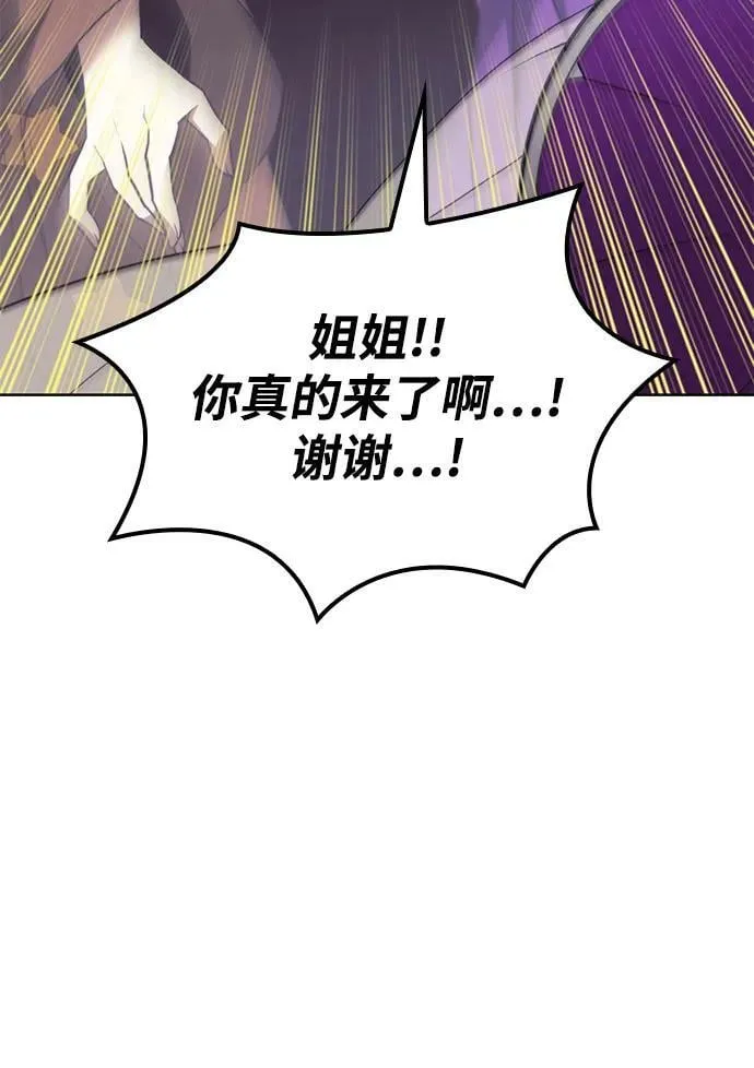 [第二季 第85话] 情为何物 第6页