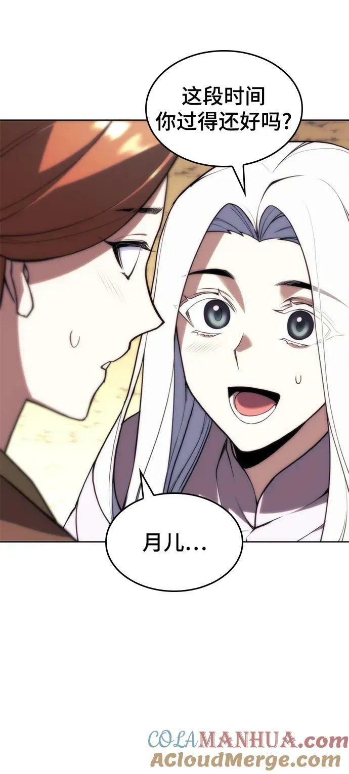 [第二季 第85话] 情为何物 第7页