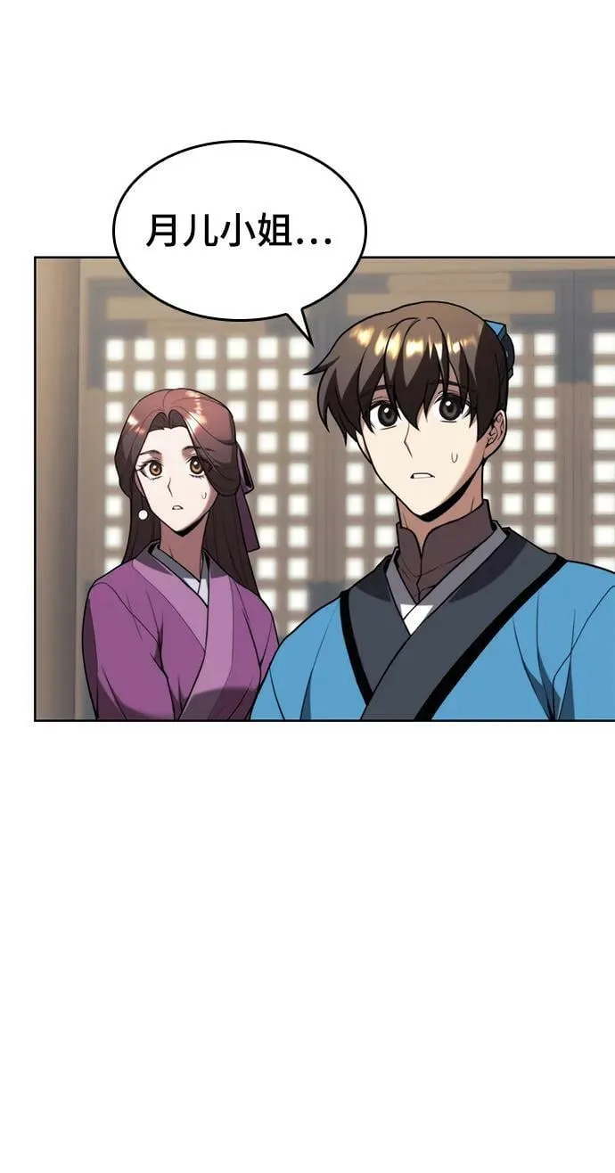 [第二季 第85话] 情为何物 第8页