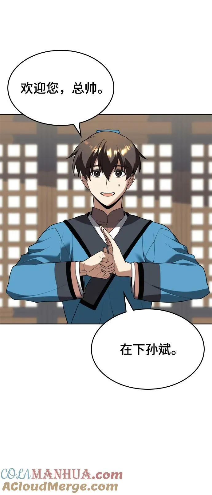 [第二季 第85话] 情为何物 第13页