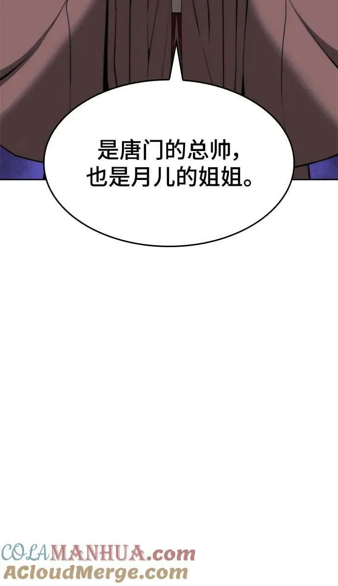 [第二季 第85话] 情为何物 第16页