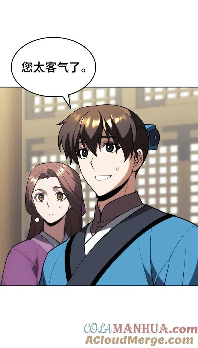 [第二季 第85话] 情为何物 第19页