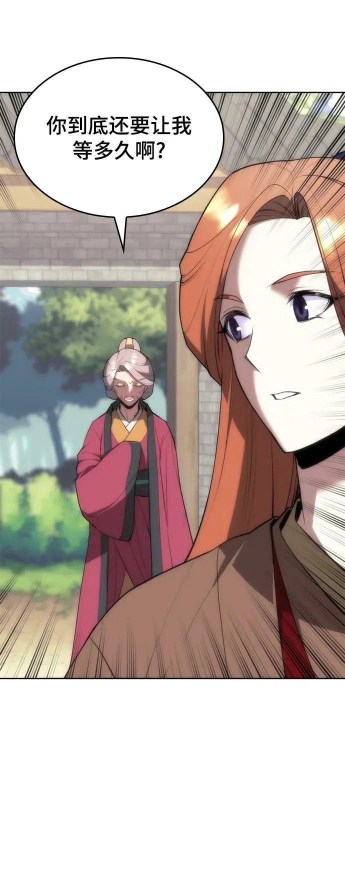 [第二季 第85话] 情为何物 第21页