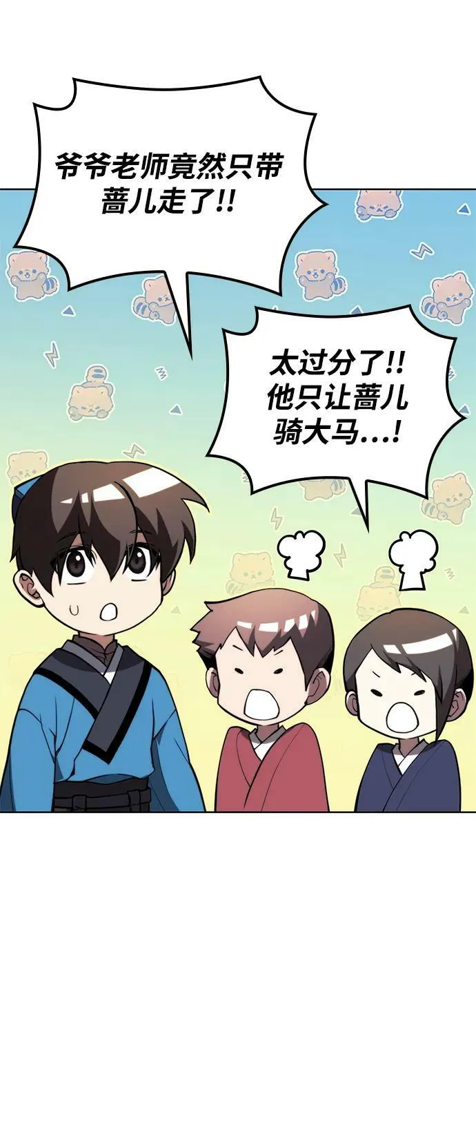[第二季 第85话] 情为何物 第30页