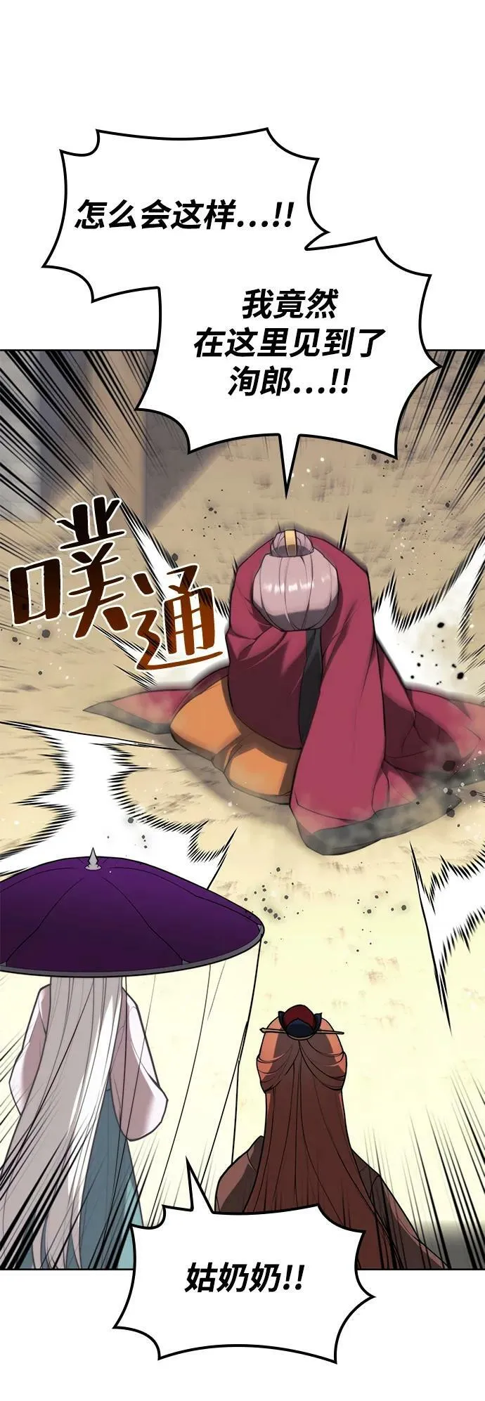 [第二季 第85话] 情为何物 第32页