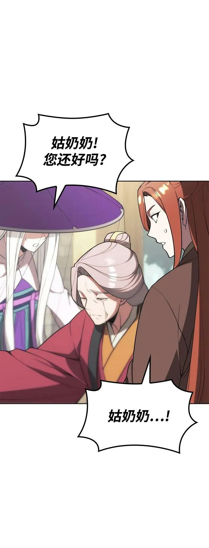 [第二季 第85话] 情为何物 第33页