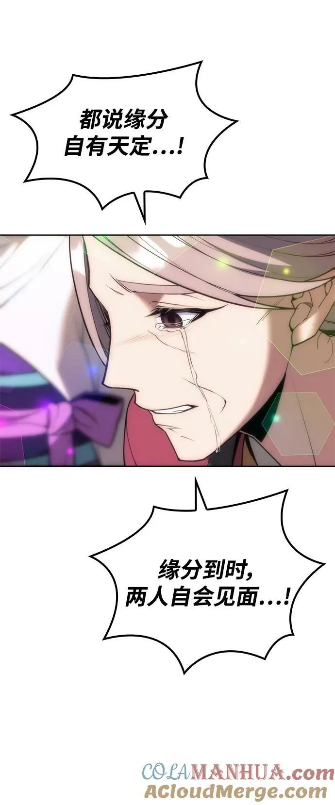 [第二季 第85话] 情为何物 第34页