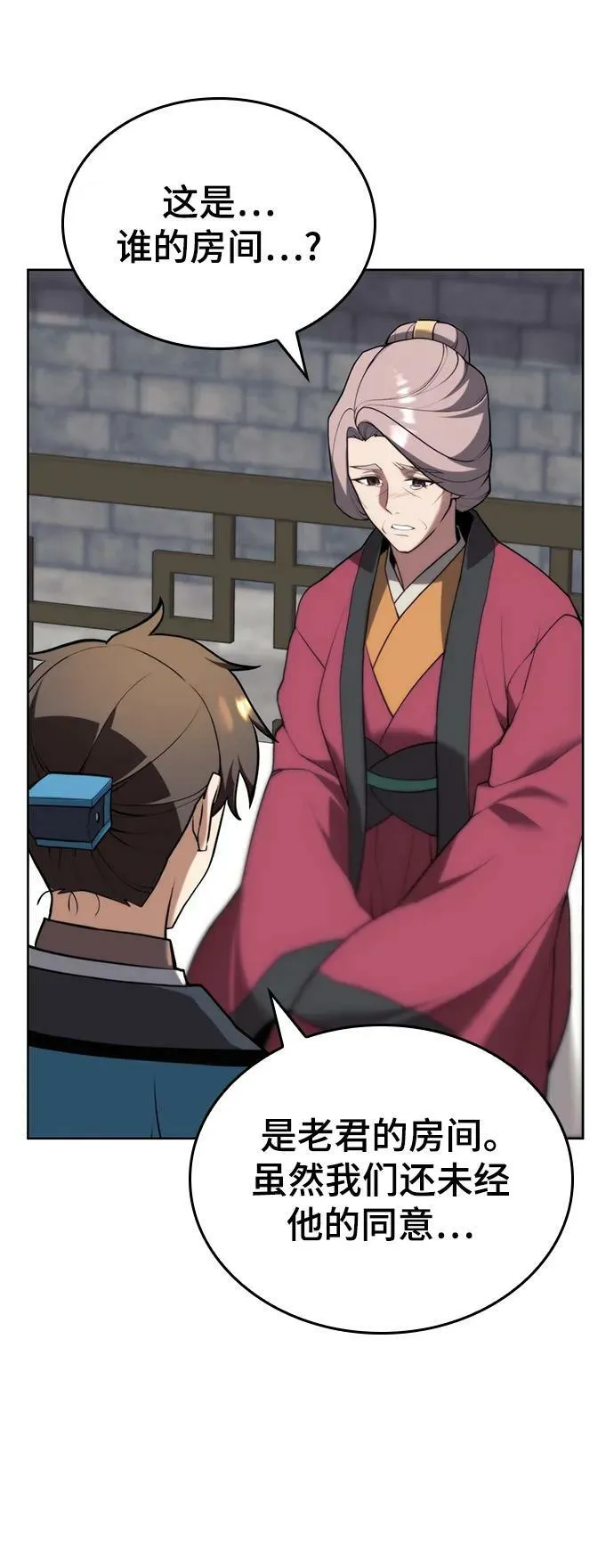[第二季 第85话] 情为何物 第38页