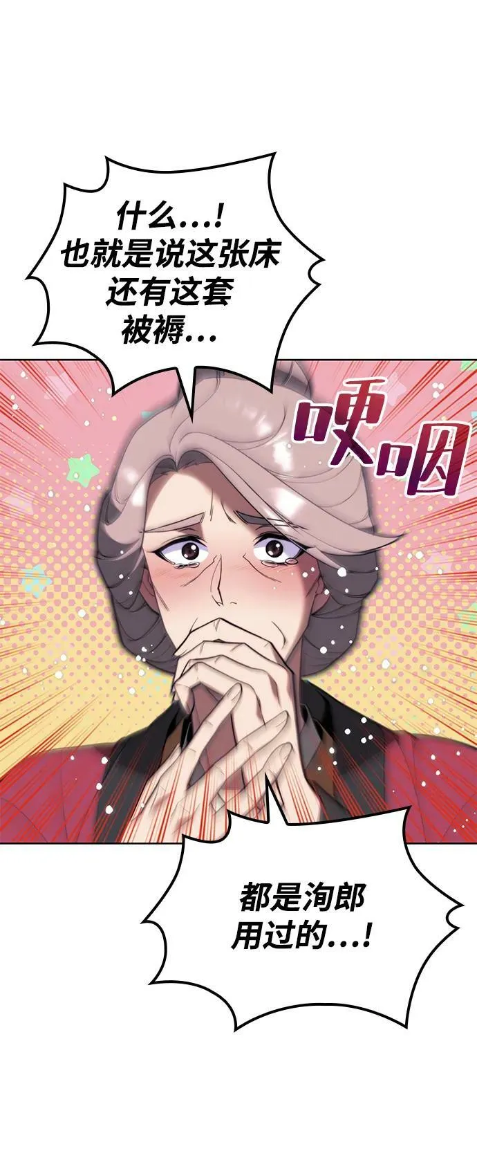 [第二季 第85话] 情为何物 第39页