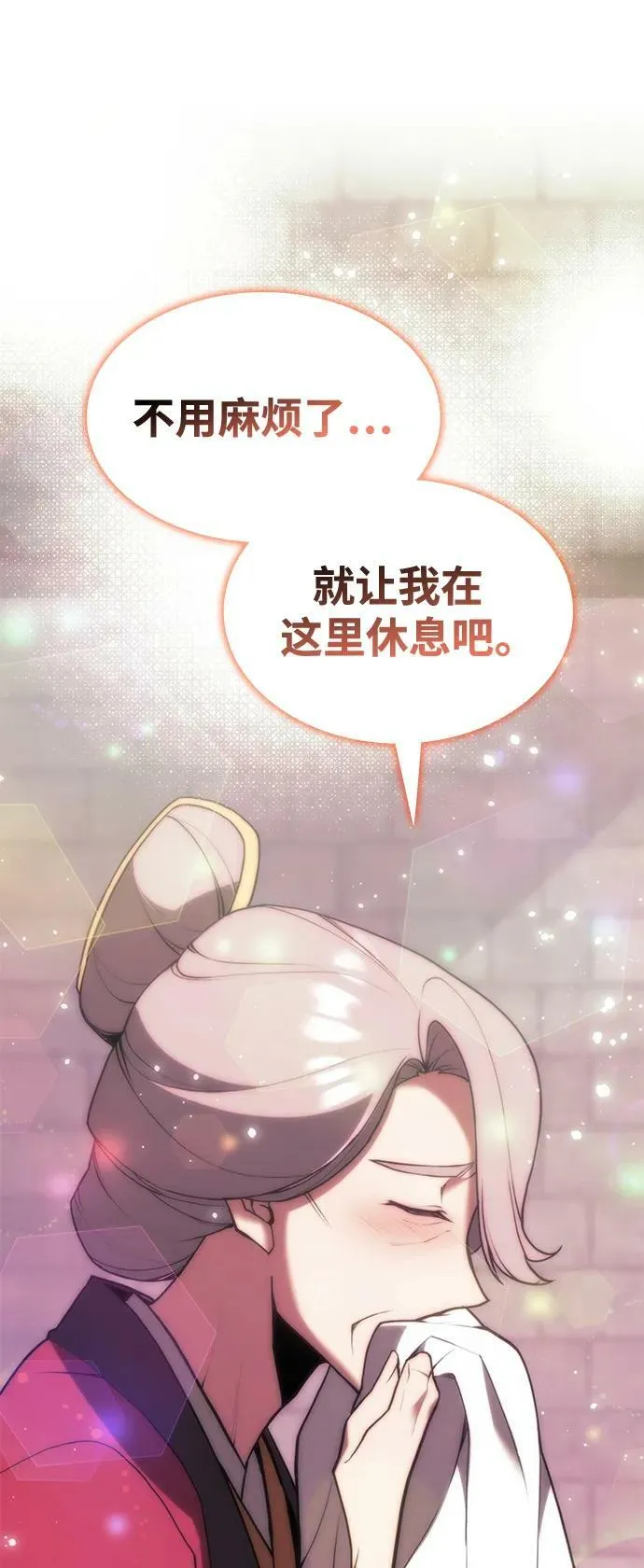[第二季 第85话] 情为何物 第42页