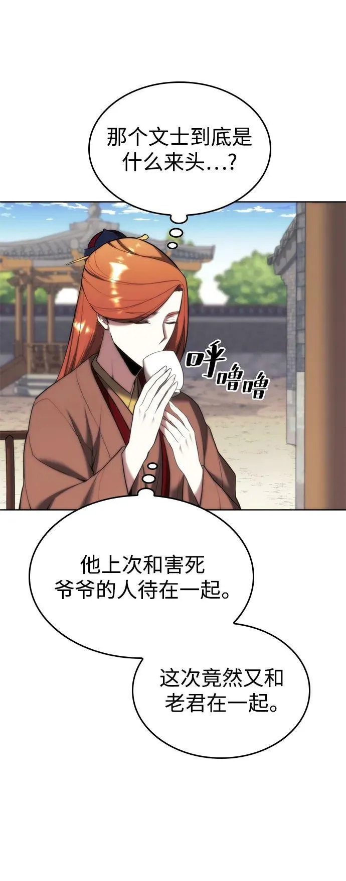 [第二季 第85话] 情为何物 第45页
