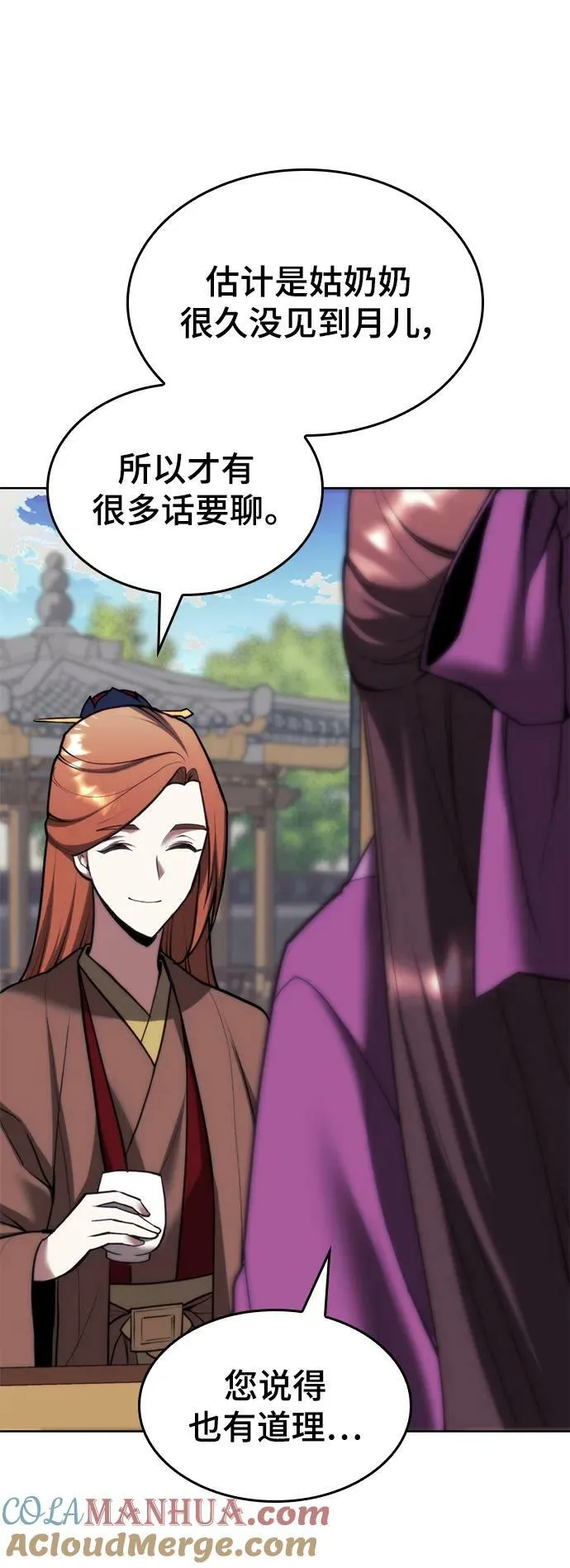 [第二季 第85话] 情为何物 第49页