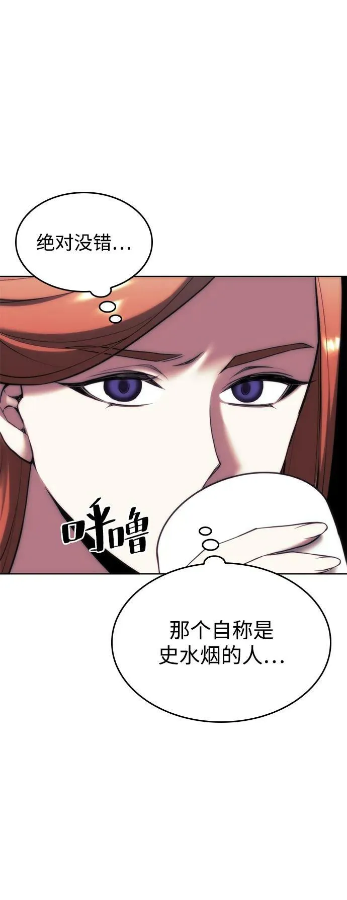 [第二季 第85话] 情为何物 第50页