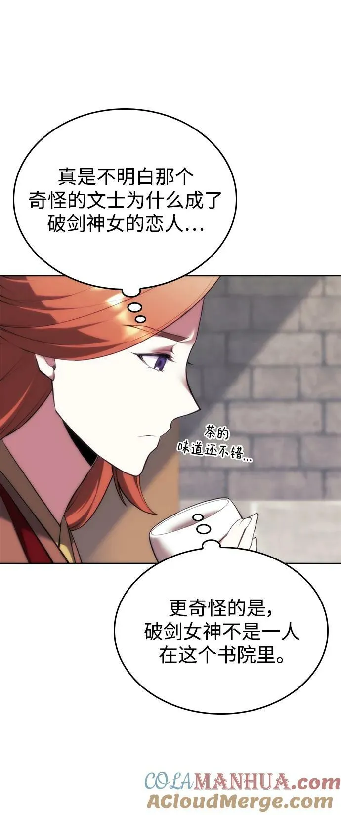 [第二季 第85话] 情为何物 第52页