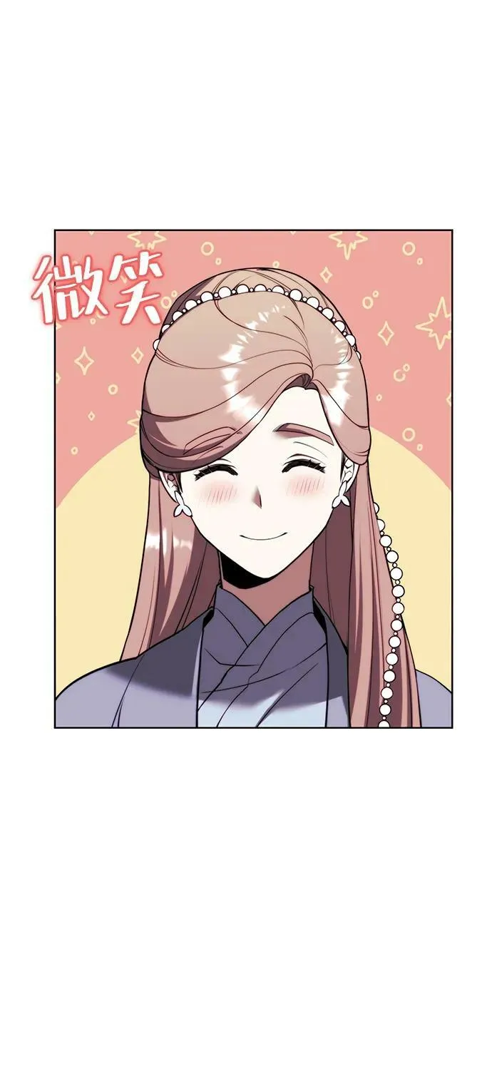 [第二季 第85话] 情为何物 第56页
