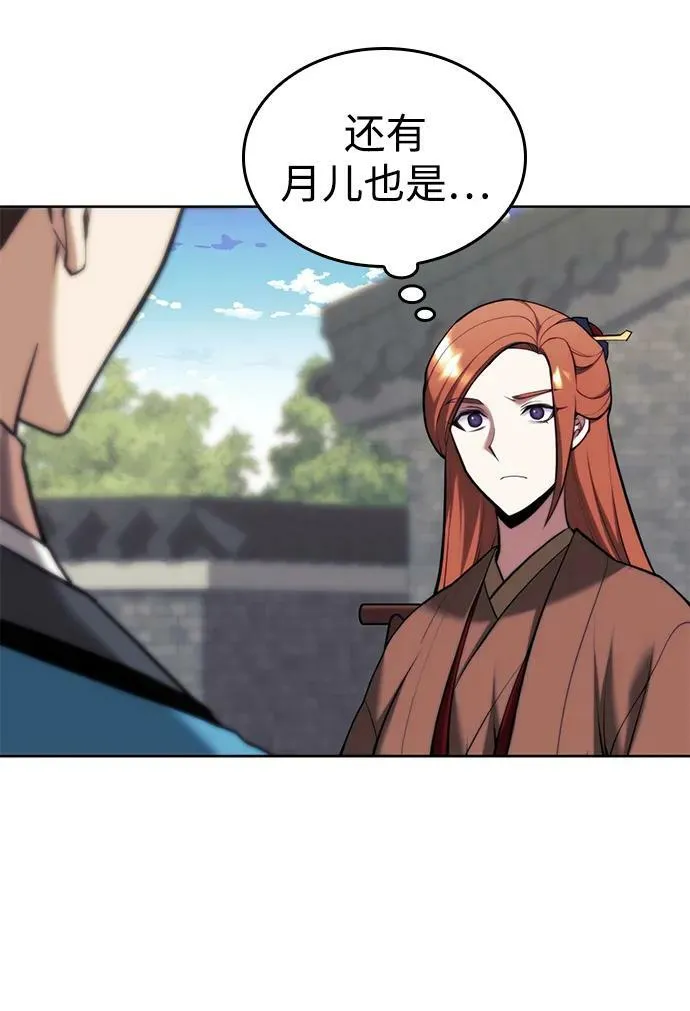 [第二季 第85话] 情为何物 第57页